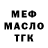 МЕТАДОН белоснежный Miron Vieira