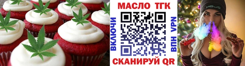 Печенье с ТГК конопля  магазин продажи   Козьмодемьянск 