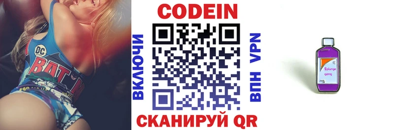 darknet какой сайт  Козьмодемьянск  Codein напиток Lean (лин)  где найти   мега маркетплейс 