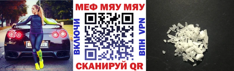 Мефедрон mephedrone  Козьмодемьянск 